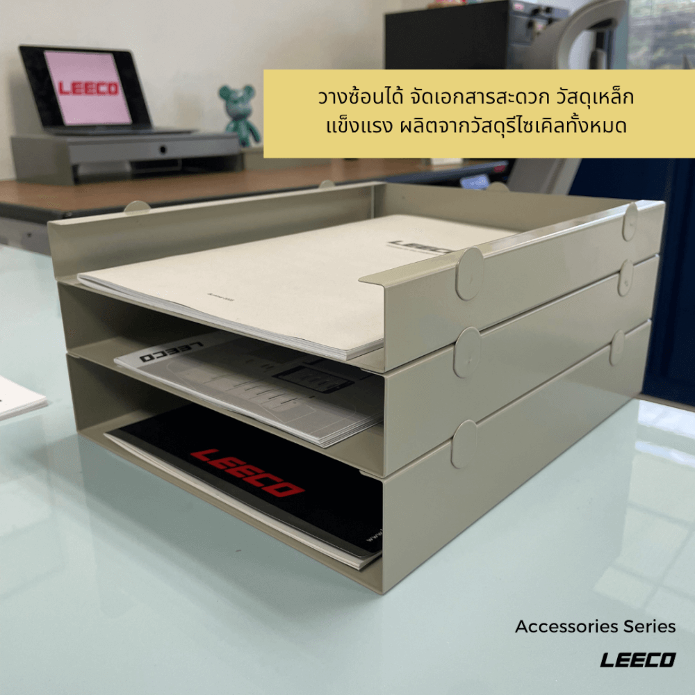 ที่จัดระเบียบเอกสาร LEECO DO-45 เทาอ่อน
